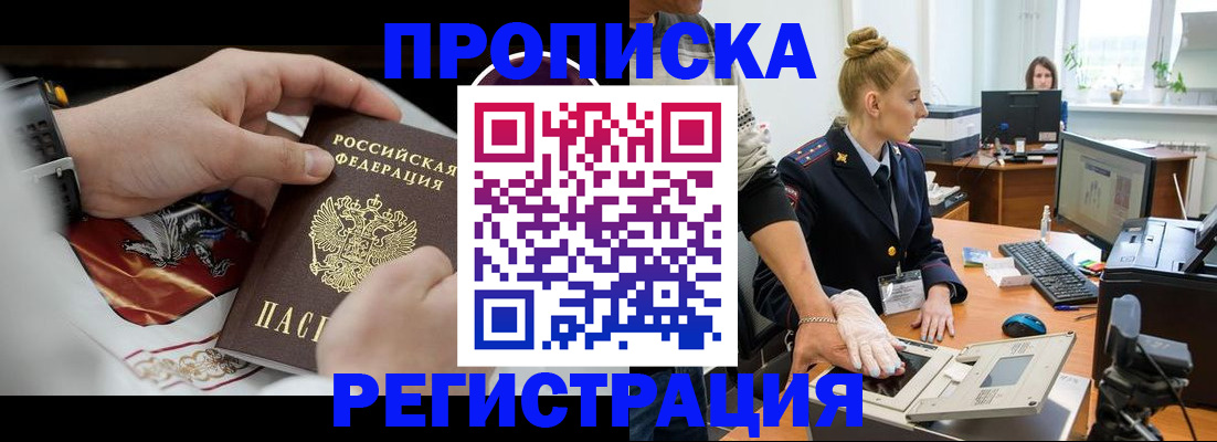 прописка паспорт в Ворсме
