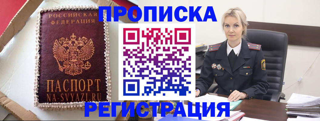 регистрация в Ворсме
