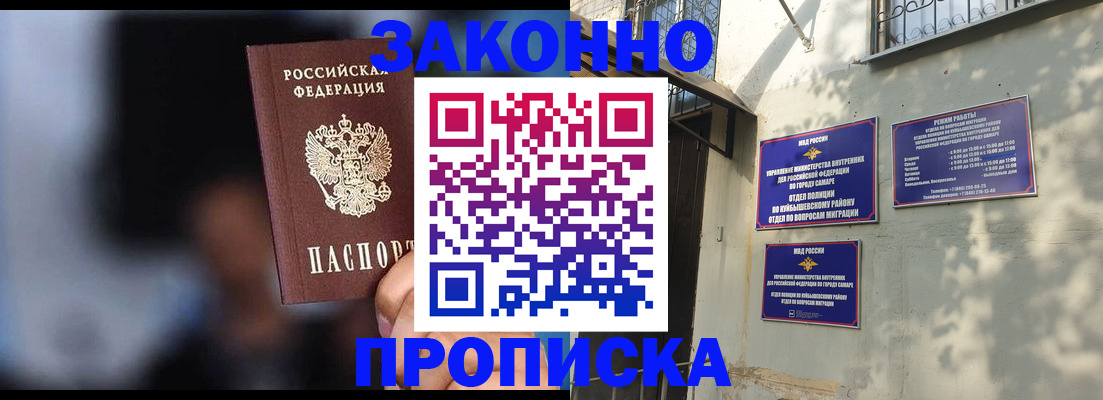 прописка паспорт в Ворсме