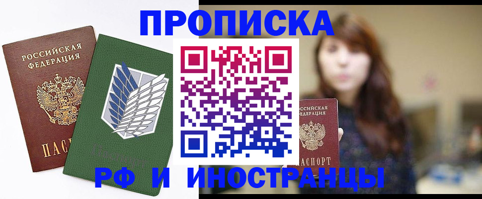 прописка от собственника в Ворсме
